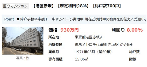 家賃収入の例